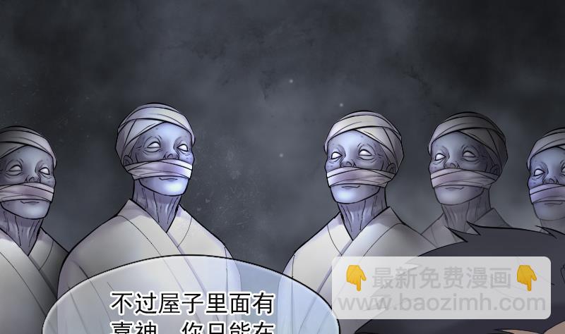 第198话 赶尸匠 3(1/3)-第198话