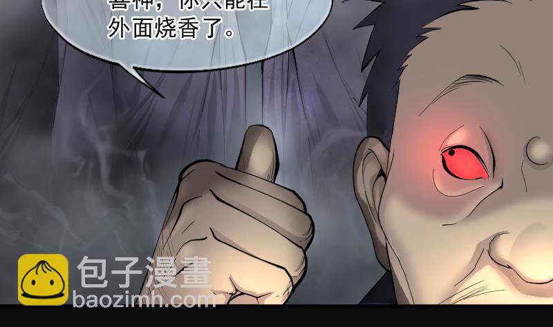 第198话 赶尸匠 3(1/3)-第198话