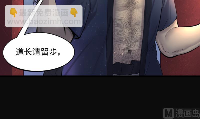 第198话 赶尸匠 3(1/3)-第198话