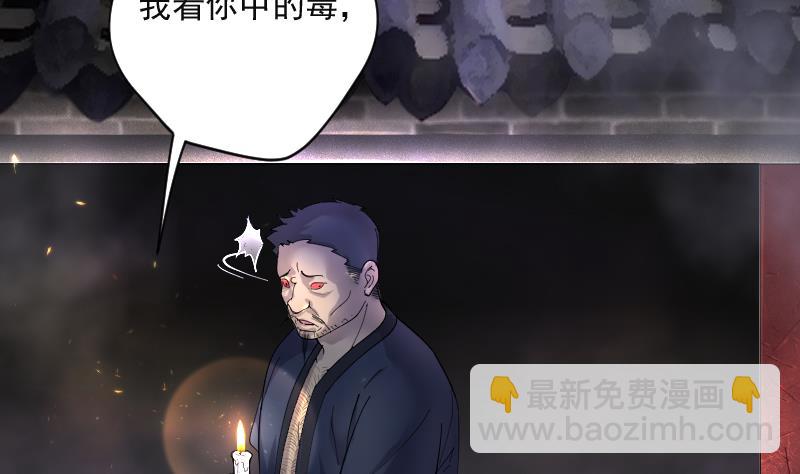 第198话 赶尸匠 3(1/3)-第198话