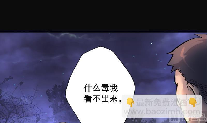 第198话 赶尸匠 3(1/3)-第198话