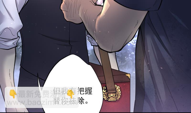 第198话 赶尸匠 3(1/3)-第198话