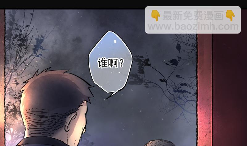 第198话 赶尸匠 3(1/3)-第198话
