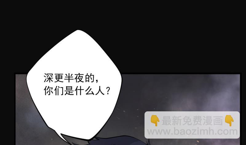 第198话 赶尸匠 3(1/3)-第198话
