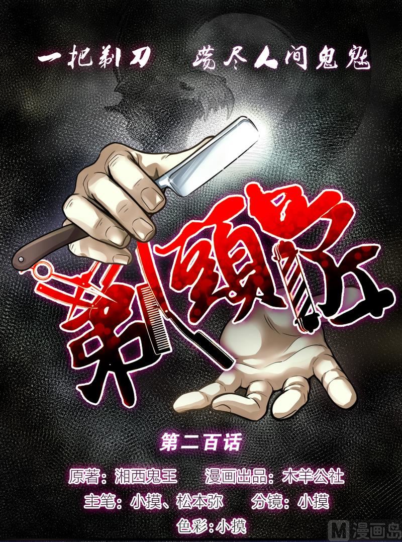 第200话 地下荒洞 2(1/2)-第200话