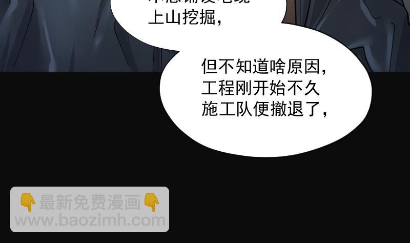 第200话 地下荒洞 2(1/2)-第200话