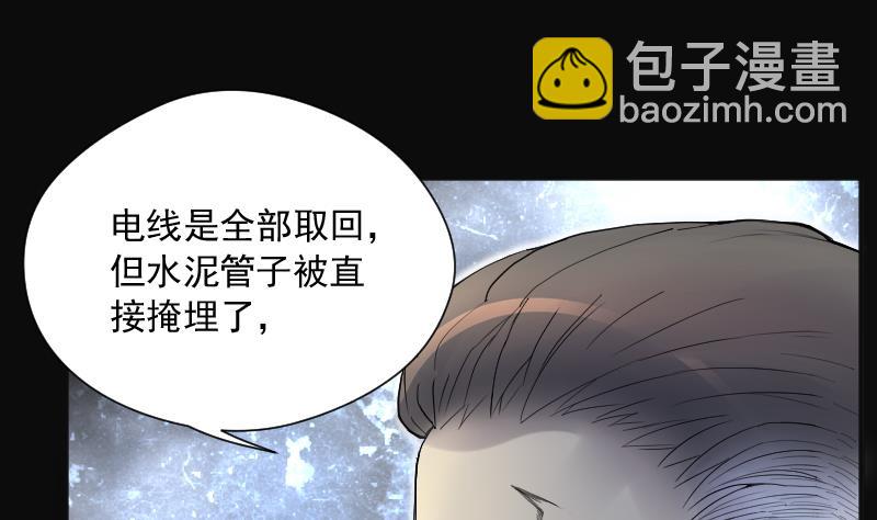 第200话 地下荒洞 2(1/2)-第200话