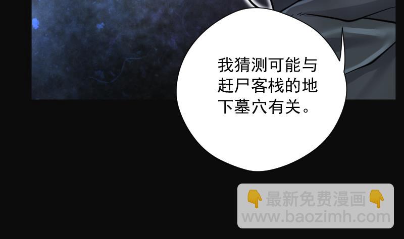 第200话 地下荒洞 2(1/2)-第200话