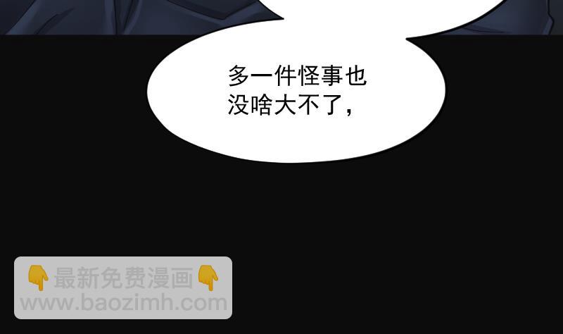 第200话 地下荒洞 2(1/2)-第200话