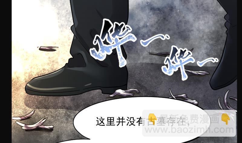 第200话 地下荒洞 2(1/2)-第200话