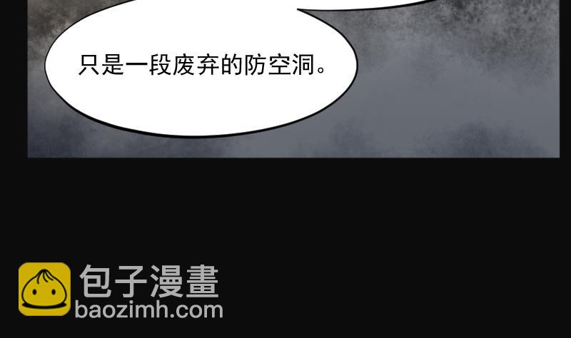 第200话 地下荒洞 2(1/2)-第200话