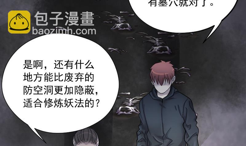 第200话 地下荒洞 2(1/2)-第200话