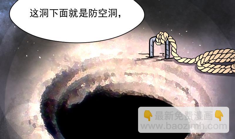 第200话 地下荒洞 2(1/2)-第200话