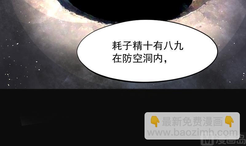 第200话 地下荒洞 2(1/2)-第200话