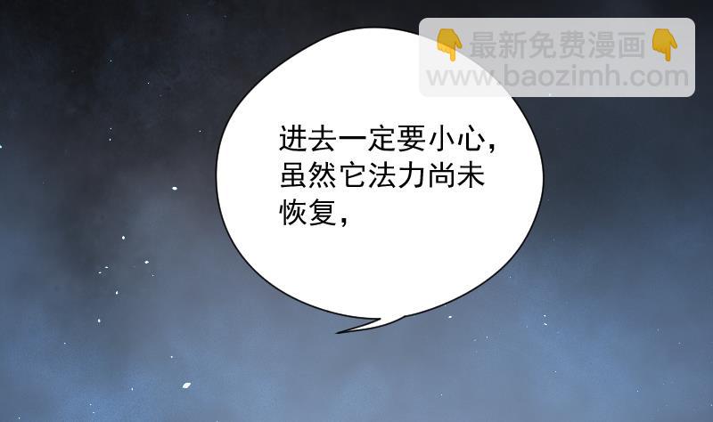 第200话 地下荒洞 2(1/2)-第200话