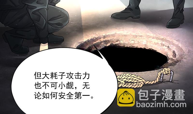 第200话 地下荒洞 2(1/2)-第200话