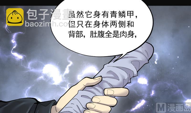 第200话 地下荒洞 2(1/2)-第200话