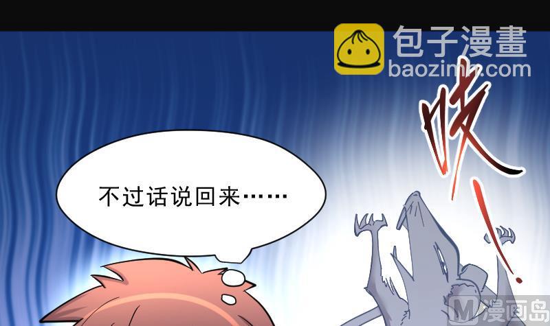 第200话 地下荒洞 2(1/2)-第200话