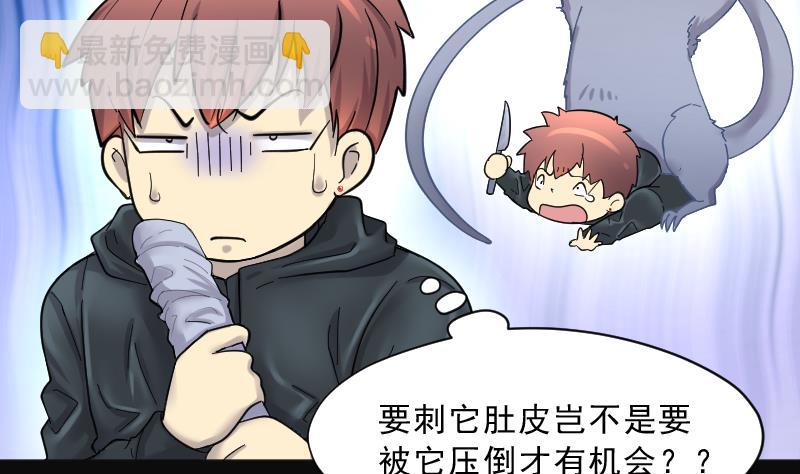 第200话 地下荒洞 2(1/2)-第200话