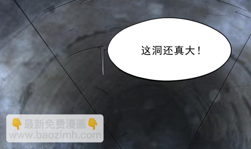 第200话 地下荒洞 2(1/2)-第200话