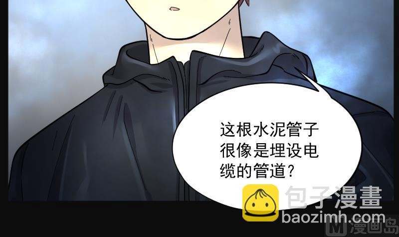 第200话 地下荒洞 2(1/2)-第200话