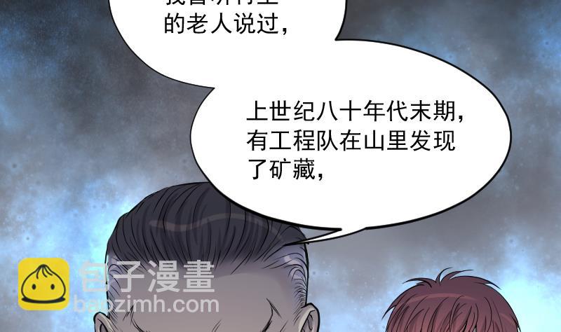 第200话 地下荒洞 2(1/2)-第200话