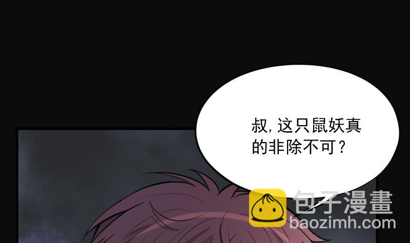 第202话 青水古鳐 1(1/2)-第202话