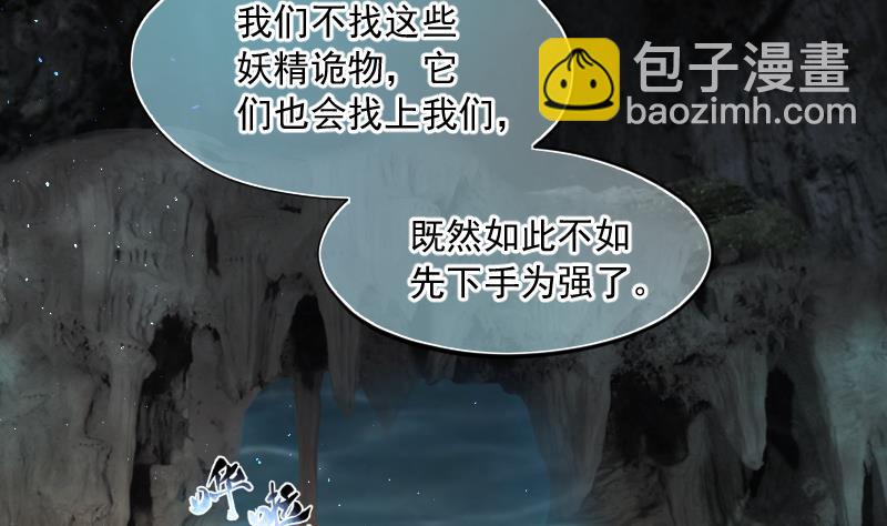 第202话 青水古鳐 1(1/2)-第202话