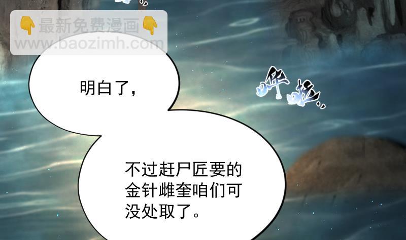 第202话 青水古鳐 1(1/2)-第202话