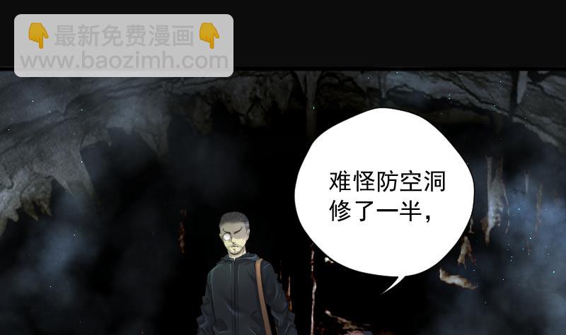 第202话 青水古鳐 1(1/2)-第202话