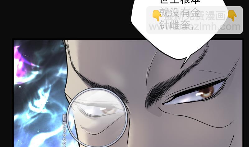 第202话 青水古鳐 1(1/2)-第202话