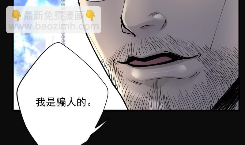第202话 青水古鳐 1(1/2)-第202话