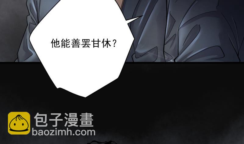 第202话 青水古鳐 1(1/2)-第202话