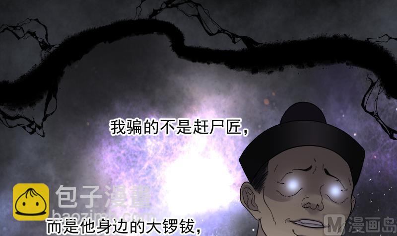第202话 青水古鳐 1(1/2)-第202话