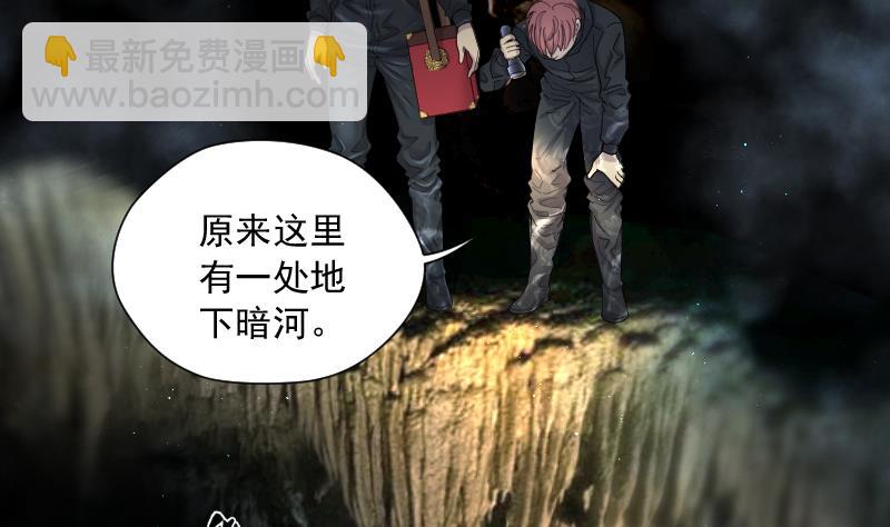 第202话 青水古鳐 1(1/2)-第202话