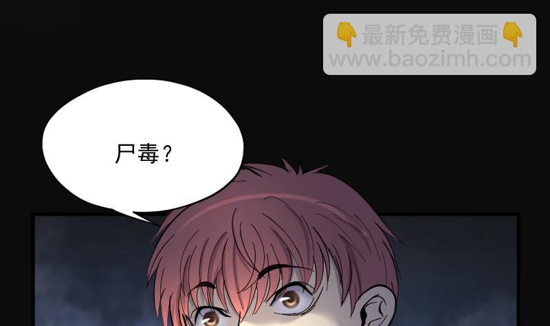 第202话 青水古鳐 1(1/2)-第202话