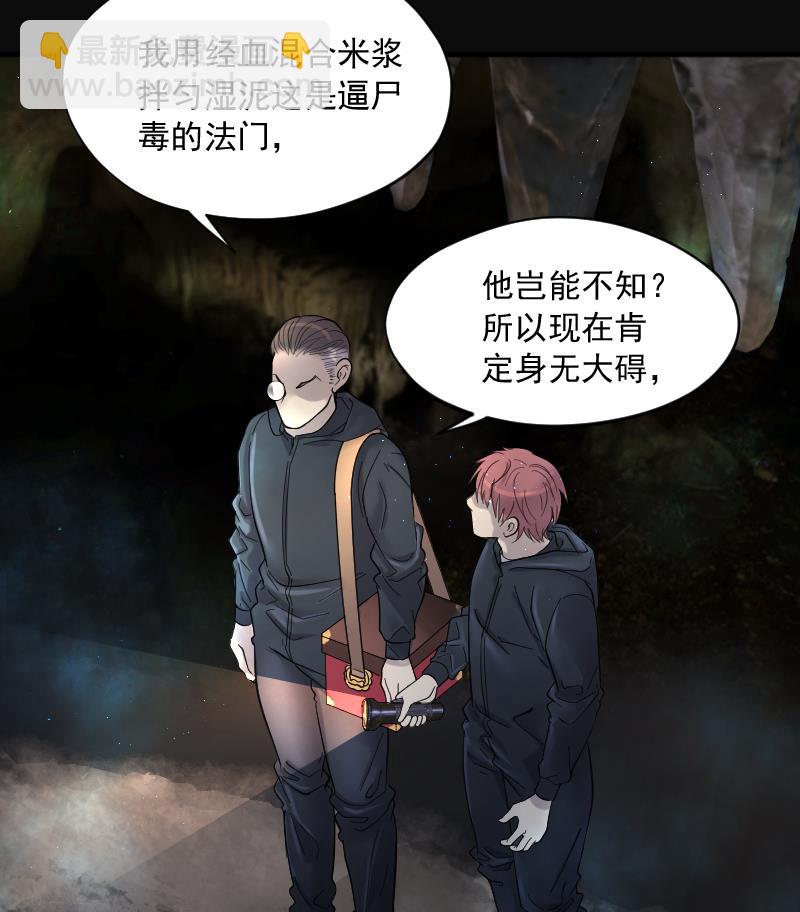 第202话 青水古鳐 1(1/2)-第202话