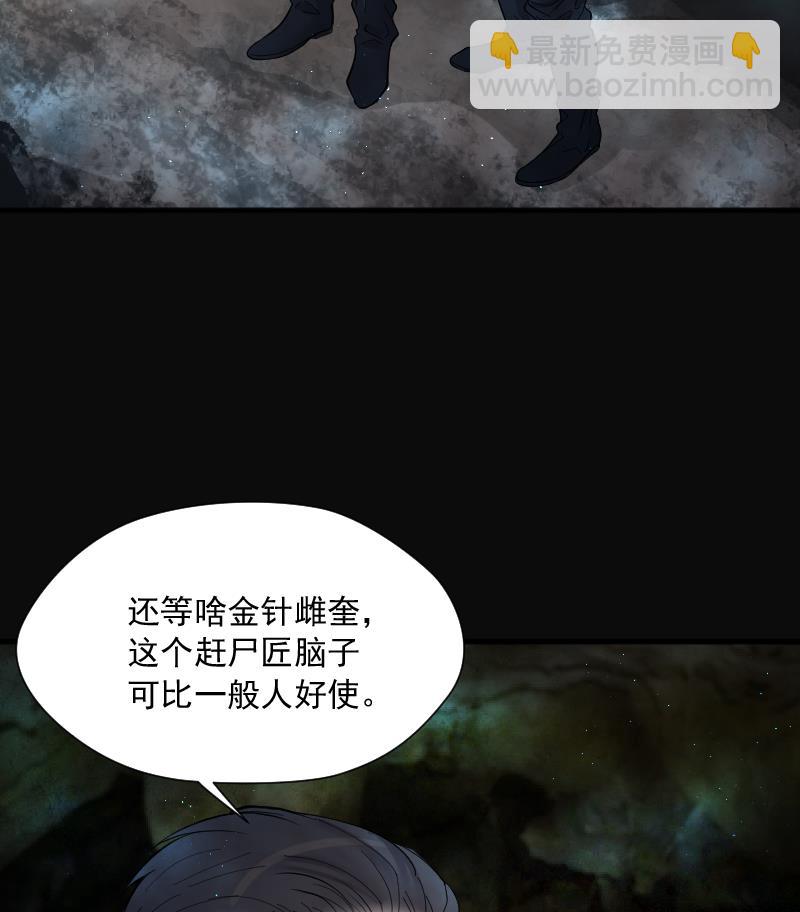 第202话 青水古鳐 1(1/2)-第202话