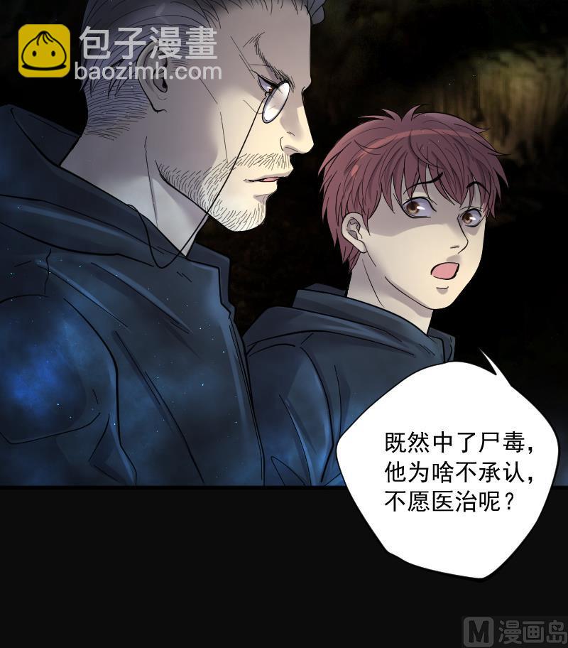 第202话 青水古鳐 1(1/2)-第202话