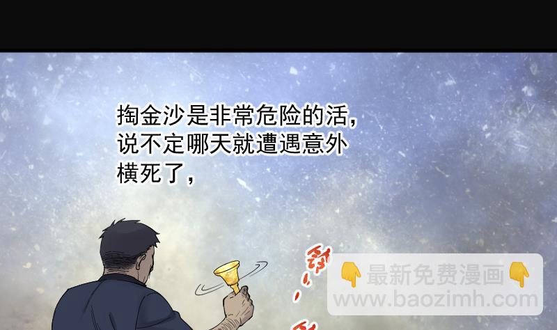 第202话 青水古鳐 1(1/2)-第202话
