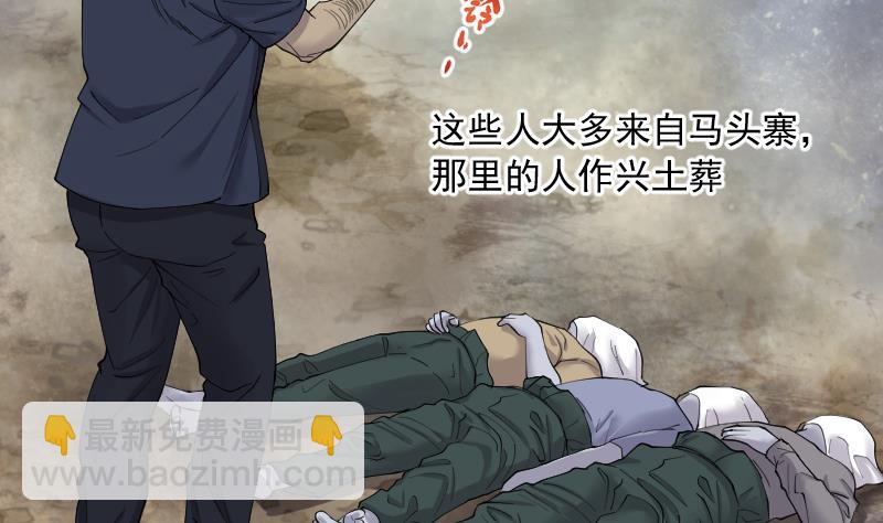 第202话 青水古鳐 1(1/2)-第202话