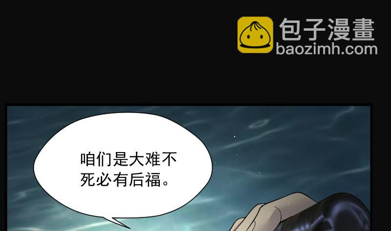 第202话 青水古鳐 1(1/2)-第202话