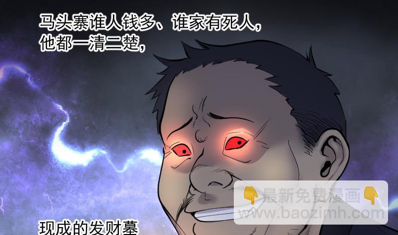 第202话 青水古鳐 1(1/2)-第202话