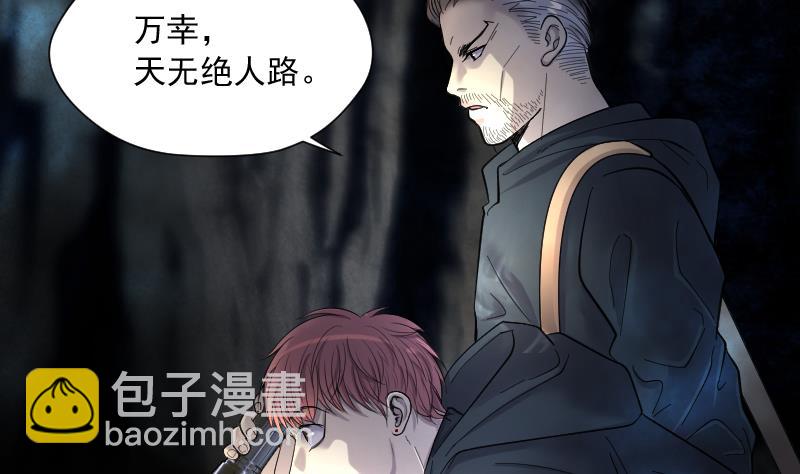 第202话 青水古鳐 1(1/2)-第202话