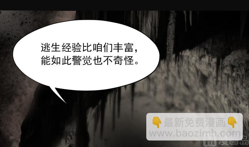 第204话 青水古鳐 3(1/2)-第204话
