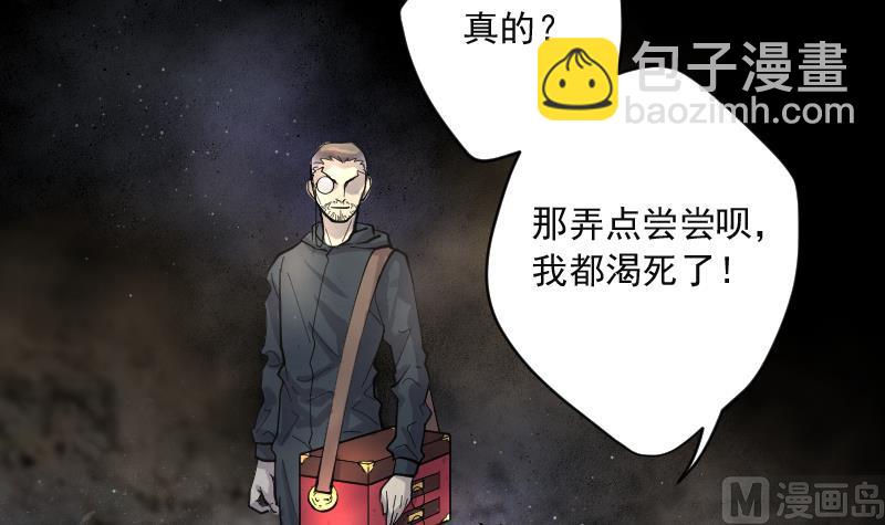 第204话 青水古鳐 3(1/2)-第204话