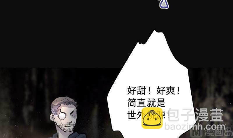 第204话 青水古鳐 3(1/2)-第204话
