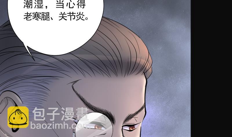 第204话 青水古鳐 3(1/2)-第204话
