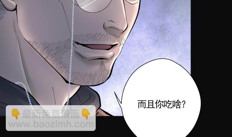 第204话 青水古鳐 3(1/2)-第204话