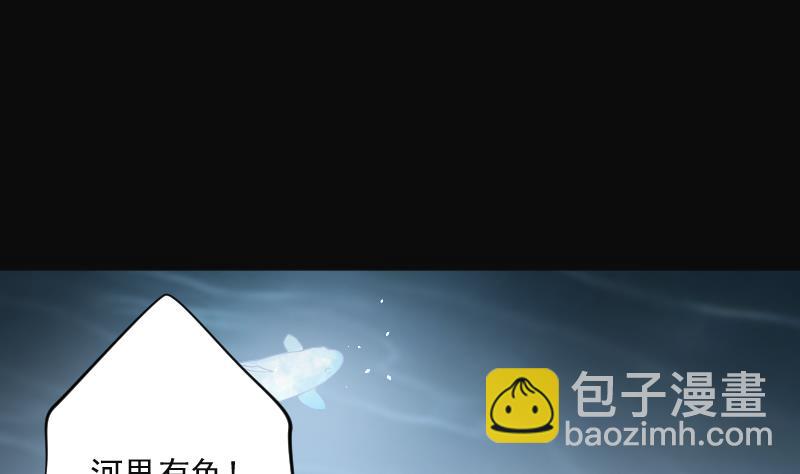 第204话 青水古鳐 3(1/2)-第204话
